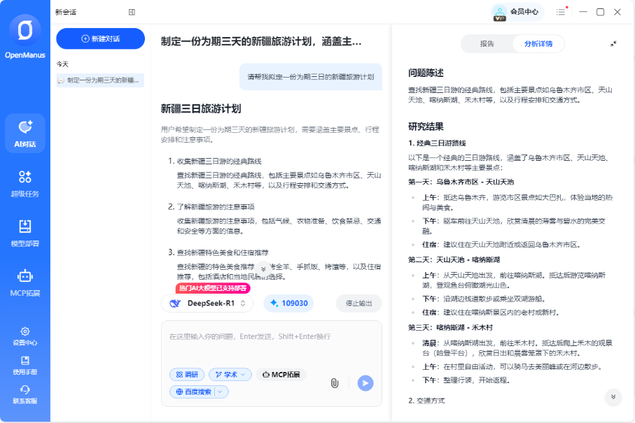 企业微信截图_17610148119348.png