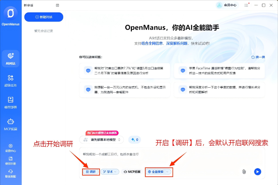 企业微信截图_17610150933167.png
