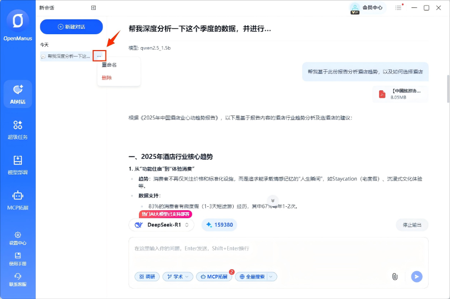 企业微信截图_17610158326168.png